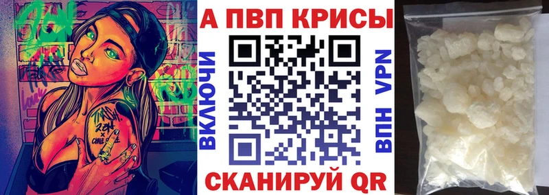 А ПВП крисы CK  Моздок 