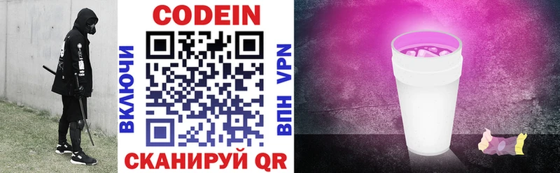 Codein Purple Drank продажа наркотиков Моздок
