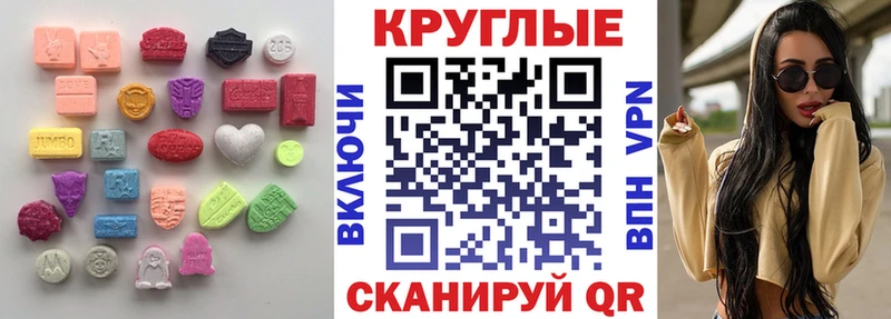Ecstasy диски купить закладку Моздок