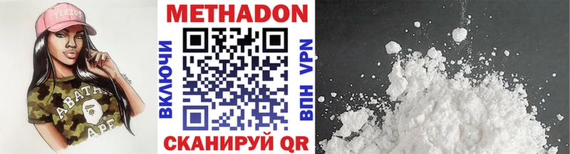 МЕТАДОН мёд  Моздок 